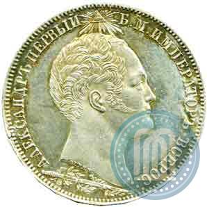 Фото 1 рубль 1839 года Н. CUBE F. "В память открытия памятника-часовни на Бородинском поле"