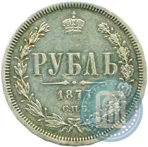 Picture 1 rouble 1877 year СПБ-НІ 