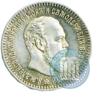 Picture 25 kopecks 1893 year (АГ) 