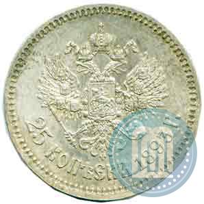 Picture 25 kopecks 1893 year (АГ) 