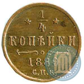 Picture 1/4 kopeck 1889 year СПБ 