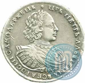 Фото 1 рубль 1721 года K "Портрет в наплечниках"