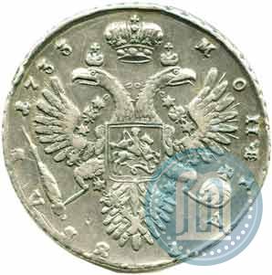 Picture 1 rouble 1733 year  