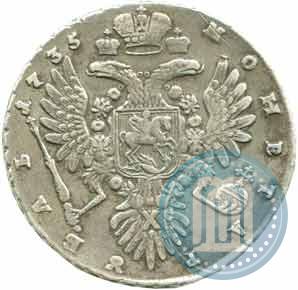 Picture 1 rouble 1735 year  