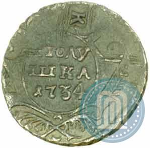 Фото Полушка 1734 года  
