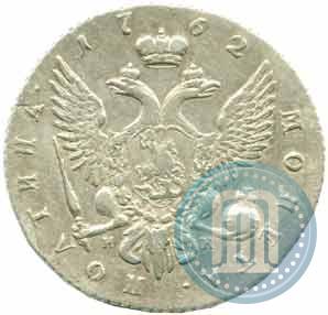 Picture 1 rouble 1762 year СПБ-НК 