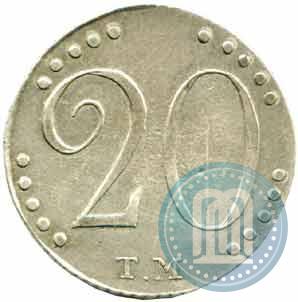 Picture 20 kopecks 1787 year ТМ 