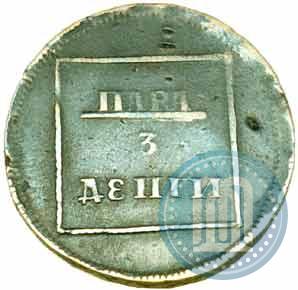 Picture Para - 3 dengas 1772 year  