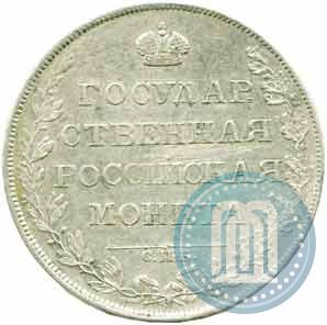 Picture 1 rouble 1807 year СПБ-ФГ 
