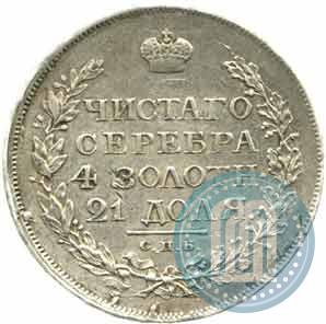 Фото 1 рубль 1816 года СПБ-ПС 