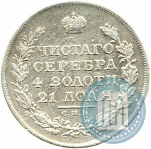 Picture 1 rouble 1818 year СПБ-ПС 
