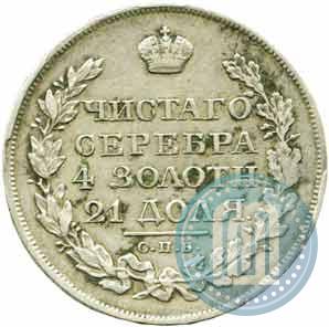 Picture 1 rouble 1823 year СПБ-ПД 