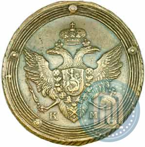 Picture 5 kopecks 1805 year КМ 