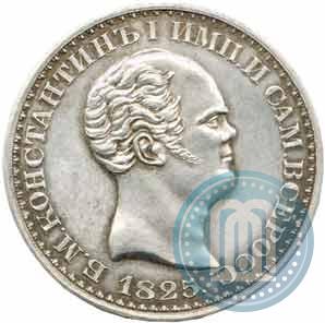 Фото 1 рубль 1825 года СПБ "С портретом Константина I. Пробный"