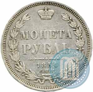 Picture 1 rouble 1854 year СПБ-HI 