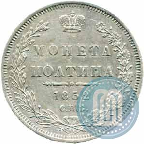 Picture Poltina 1852 year СПБ-ПА 