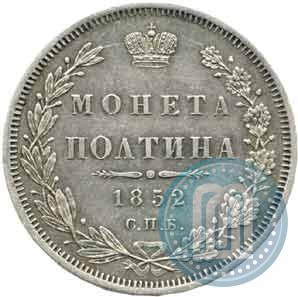 Picture Poltina 1852 year СПБ-HI 