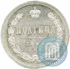 Picture Poltina 1877 year СПБ-HI 
