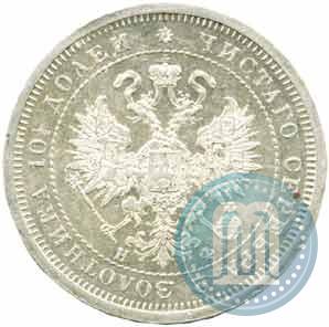 Фото Полтина 1880 года СПБ-НФ 