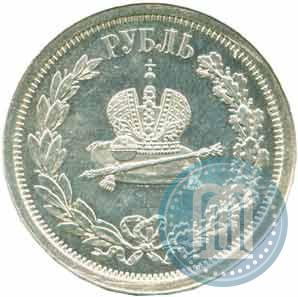 Фото 1 рубль 1883 года ЛШ "В память Коронации Императора Александра III"
