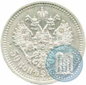 Фото 50 копеек 1894 года (АГ) 