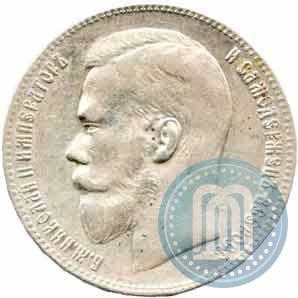Фото 1 рубль 1899 года (**) 
