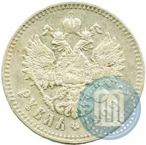 Фото 1 рубль 1899 года (**) 