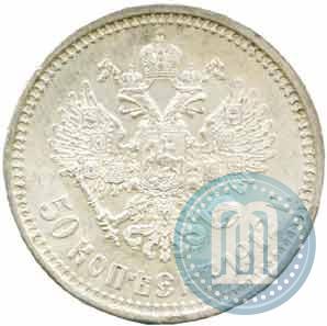Picture 50 kopecks 1912 year (ЭБ) 