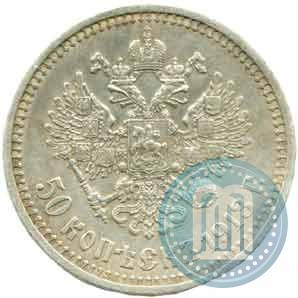 Picture 50 kopecks 1913 year (ВС) 