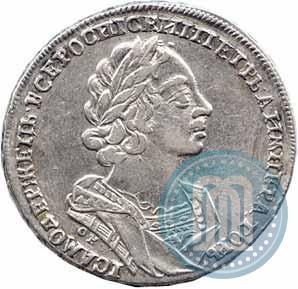Picture 1 rouble 1725 year OK "Portrait in ancient armour"
