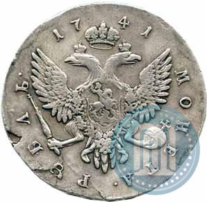 Picture 1 rouble 1741 year СПБ "Half-length portrait"