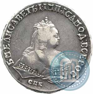 Фото 1 рубль 1747 года СПБ 