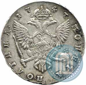 Picture Poltina 1747 year СПБ 