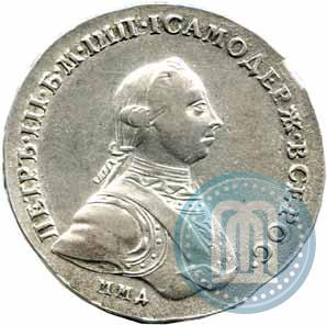 Фото 1 рубль 1762 года ММД-ДМ 