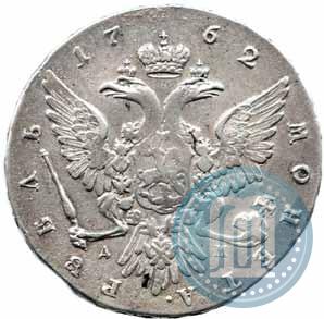 Фото 1 рубль 1762 года ММД-ДМ 