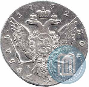 Picture 1 rouble 1762 year СПБ-НК 