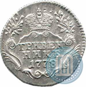 Picture Grivennik 1778 year СПБ 