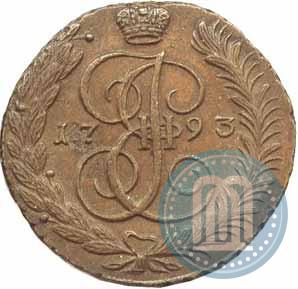 Фото 5 копеек 1793 года АМ 