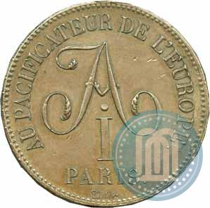 Фото 5 франков 1814 года  "В честь Императора Александра I"
