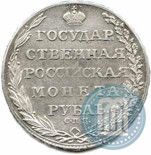 Picture 1 rouble 1804 year СПБ-ФГ 