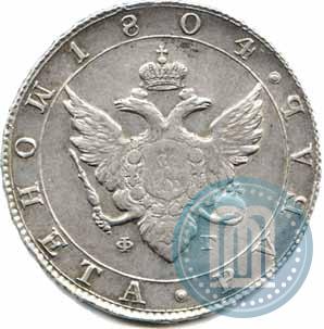 Picture 1 rouble 1804 year СПБ-ФГ 