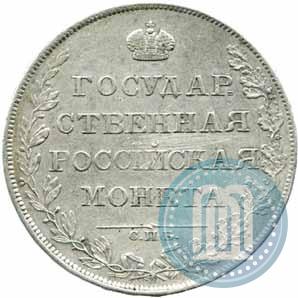 Фото 1 рубль 1807 года СПБ-ФГ 