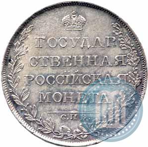 Picture 1 rouble 1808 year СПБ-МК 