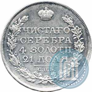 Фото 1 рубль 1822 года СПБ-ПД 