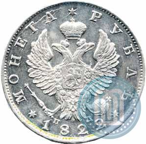 Фото 1 рубль 1822 года СПБ-ПД 