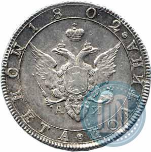 Фото Полтина 1802 года СПБ-АИ 