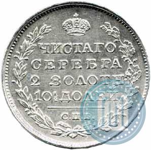 Picture Poltina 1819 year СПБ-ПС 