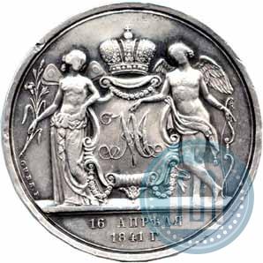 Picture Medal 1841 year H. GUBE. FECIT "In the memory of the wedding of the crown prince"