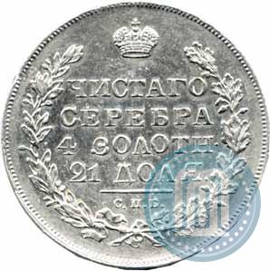 Фото 1 рубль 1830 года СПБ-НГ 