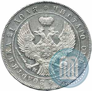 Фото 1 рубль 1847 года MW 